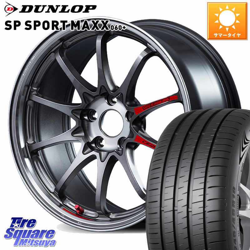 DUNLOP ダンロップ SP SPORT MAXX 060+ スポーツマックス 235/60R18RAYS 【欠品次回3~4月】 CE28N-plus SL VOLK RACING 鍛造 ホイール 18インチ 18X7.5J 47 5穴 114.3 CX-5 CX5 MAZDA CR-V｜タイヤスクエアミツヤ