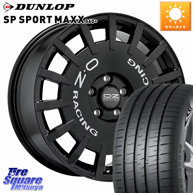 OZ Rally Racing ラリーレーシング ホイール 16インチ 16 X 7.0J(VW GOLF7 AU) +48 5穴 112 DUNLOP ダンロップ SP SPORT MAXX 060+ スポーツマックス 205/55R16 フォルクスワーゲン ゴルフ7 フォルクスワーゲン ゴルフ8