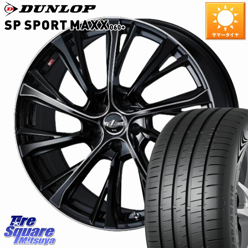WEDS LEONIS JG レオニスJG ホイール 18インチ 18 X 8.0J +42 5穴 114.3 DUNLOP ダンロップ SP SPORT MAXX 060+ スポーツマックス 225/45R18 プリウスアルファ リーフ 146,190円