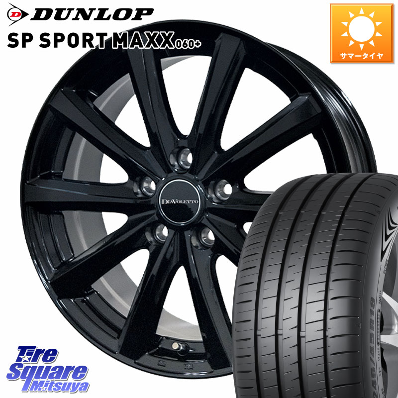 DUNLOP ダンロップ SP SPORT MAXX 060+ スポーツマックス 235/65R17コスミック DIAVOLETTO D.TEN ホイール 17インチ 17X7.0J 39 5穴 114.3 50系RAV4 60系RAV4 RAV4 50系 デリカD:5 D5 カスタムサイズ RAV4 60系 CX-5 CX5 MAZDA|タイヤスクエアミツヤ