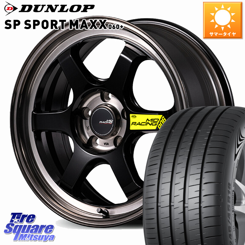 DUNLOP ダンロップ SP SPORT MAXX 060+ スポーツマックス 235/45R18MANARAY MID RACING R06 ホイール 18インチ 18X8.5J 38 5穴 114.3|タイヤスクエアミツヤ