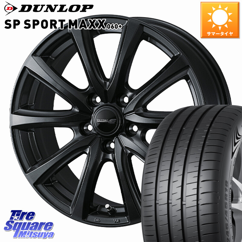 DUNLOP ダンロップ SP SPORT MAXX 060+ スポーツマックス 225/40R18WEDS ELYSIA エリシア ホイール 18インチ 18X8.0J(GR YARIS RZ) 45 5穴 114.3 GRヤリスRZビックキャリパー対応(RC18インチPKG含む)｜タイヤスクエアミツヤ 133,110円