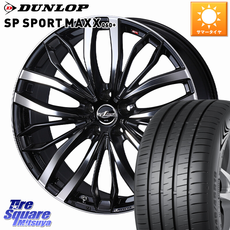 DUNLOP ダンロップ SP SPORT MAXX 060+ スポーツマックス 235/55R20WEDS LEONIS SC レオニスSC ホイール 20インチ 20X8.5J 35 5穴 114.3 RX レクサス｜タイヤスクエアミツヤ 169,585円