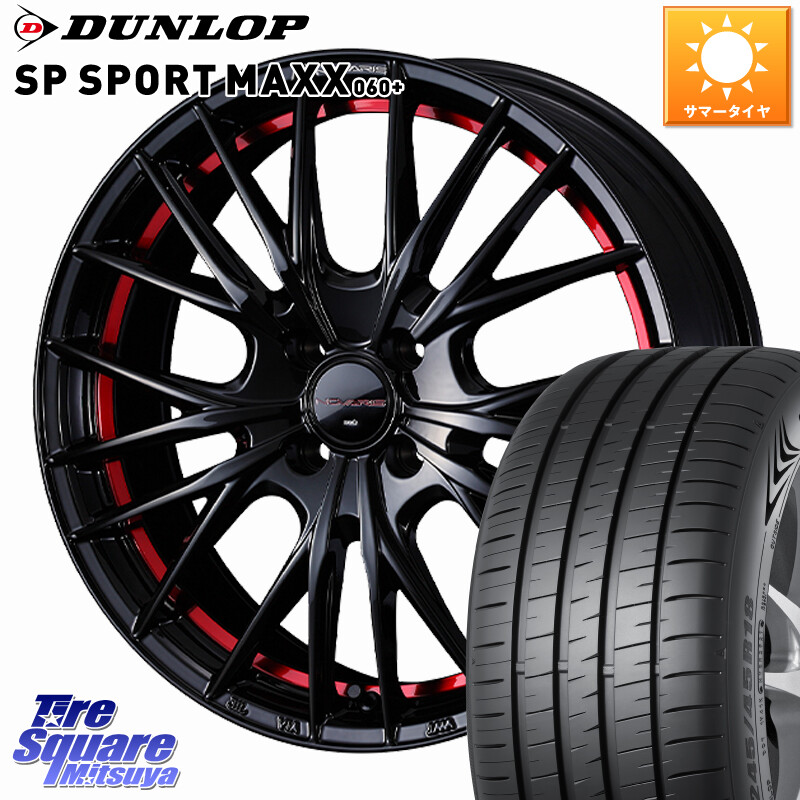 DUNLOP ダンロップ SP SPORT MAXX 060+ スポーツマックス 215/45R17WEDS NOVARIS ROHGUE QR ノヴァリス ホイール 17インチ ローグ 17X6.5J 42 4穴 100 アクア｜タイヤスクエアミツヤ
