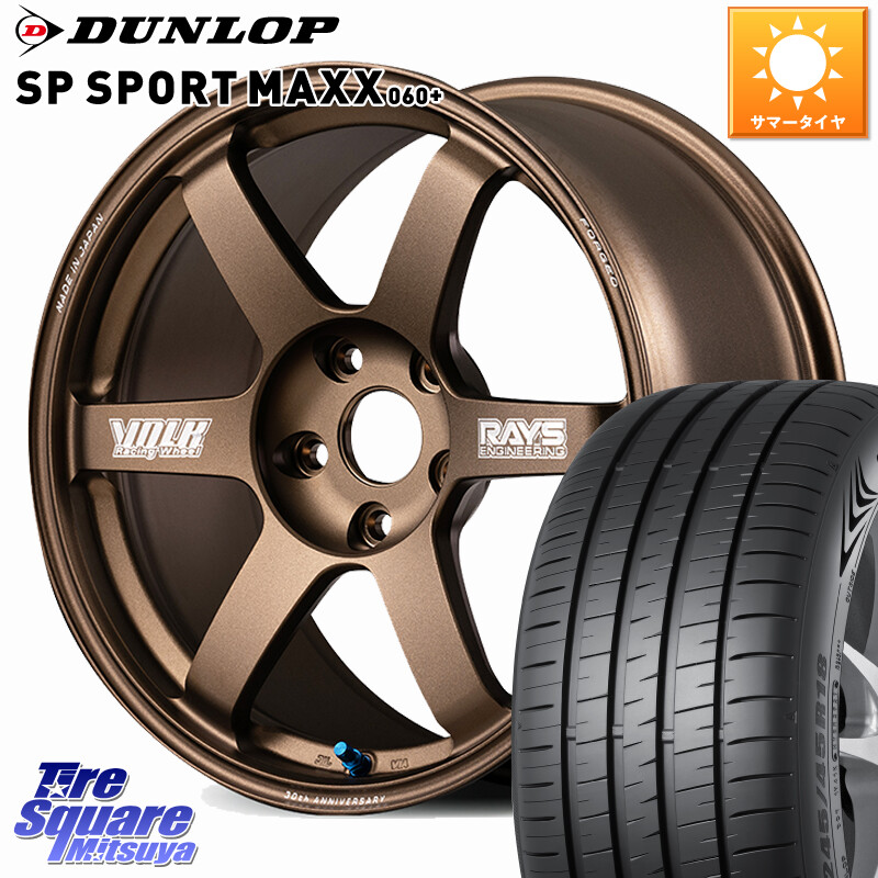 DUNLOP ダンロップ SP SPORT MAXX 060+ スポーツマックス 255/55R19RAYS 【欠品次回3~4月】 VOLK RACING TE37 SAGA S-plus 30th MACHINING Ver ホイール 19インチ 19X8.5J 38 5穴 114.3 RX レクサス|タイヤスクエアミツヤ