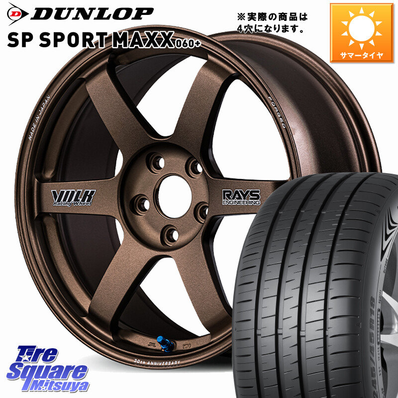 DUNLOP ダンロップ SP SPORT MAXX 060+ スポーツマックス 205/45R17RAYS 【欠品次回要問合せ】 VOLK RACING TE37 SAGA S-plus 30th STICKER Ver ホイール 17インチ 17X7.5J(ND5RC Brembo) 38 4穴 100 ロードスター オプションブレンボキャリパー対応(要ローダウン等)｜タイヤスクエアミツヤ