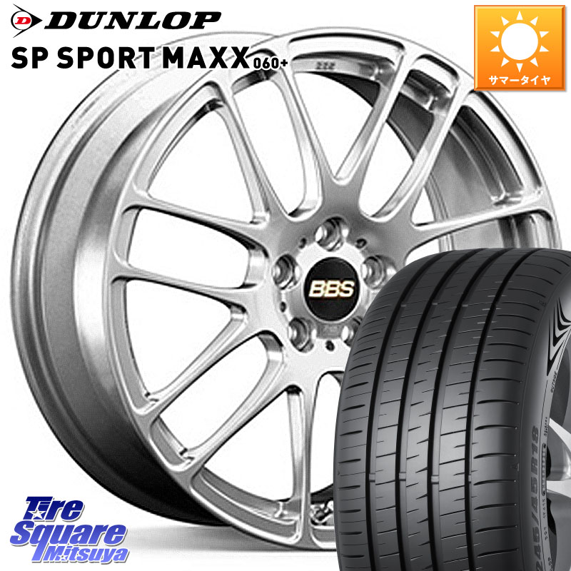DUNLOP ダンロップ SP SPORT MAXX 060+ スポーツマックス 205/55R16BBS RE-L2 鍛造1ピース ホイール 16インチ 16X7.0J 42 5穴 114.3 GRヤリスRSノーマルキャリパー リーフ LEAF 日産 オーリス カローラルミオン IS レクサス|タイヤスクエアミツヤ