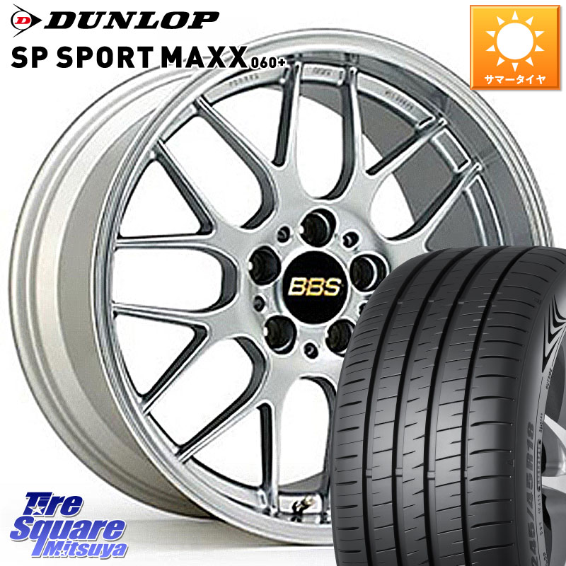 BBS RG-R 鍛造1ピース ホイール 19インチ 19 X 8.0J +43 5穴 114.3 DUNLOP ダンロップ SP SPORT MAXX 060+ スポーツマックス 225/40R19 90系ノア ヴォクシー