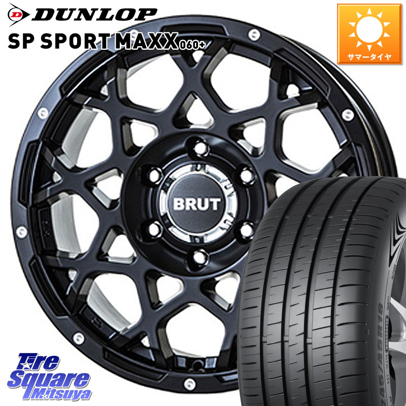 DUNLOP ダンロップ SP SPORT MAXX 060+ スポーツマックス 215/55R17BRUT ブルート BR-55 BR55 ミルドサテンブラック ホイール 17インチ 17X7.5J 38 5穴 114.3 HS レクサス RX-8 MAZDA クラウンハイブリッド 220・H20系 クラウン 220系 アコード|タイヤスクエアミツヤ