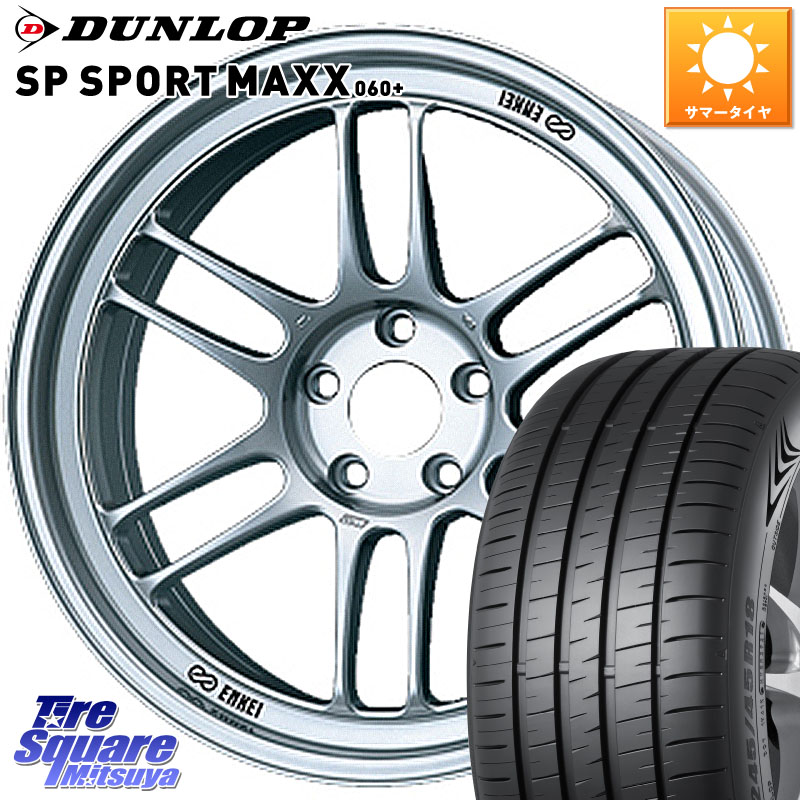 DUNLOP ダンロップ SP SPORT MAXX 060+ スポーツマックス 225/50R18ENKEI エンケイ Racing RPF1 SILVER ホイール 18X8.0J 35 5穴 114.3 スカイラインセダン 日産|タイヤスクエアミツヤ