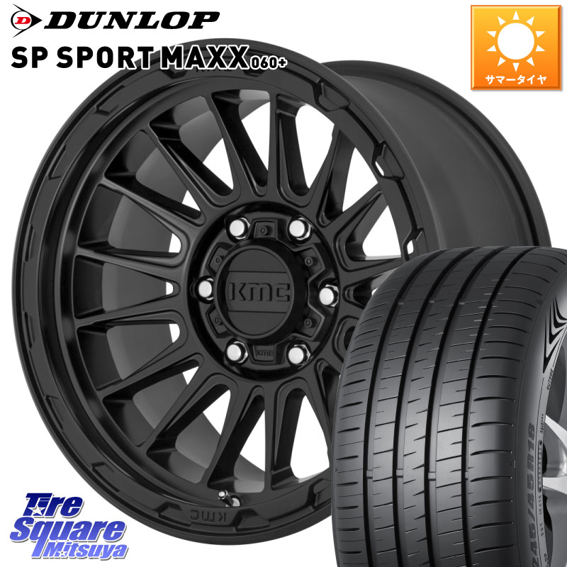 KMC KM542 Impact ホイール 17インチ 17 X 8.0J +35 5穴 114.3 DUNLOP ダンロップ SP SPORT MAXX 060+ スポーツマックス 235/65R17
