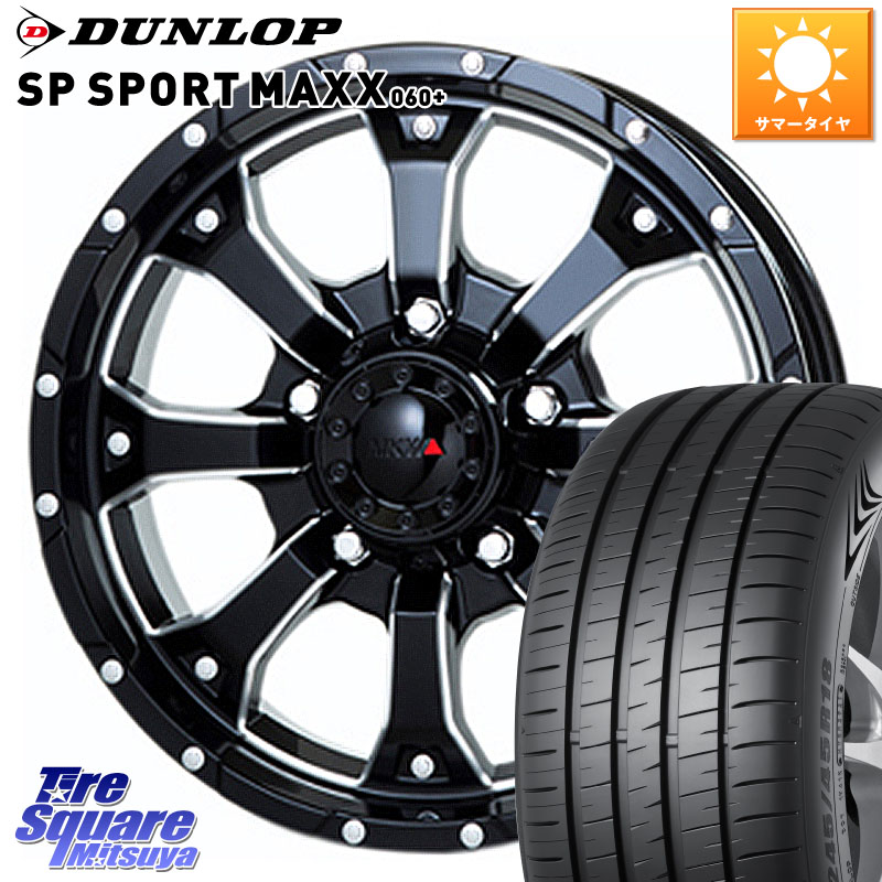 DUNLOP ダンロップ SP SPORT MAXX 060+ スポーツマックス 215/55R16MKW MK-46 MK46 M/L+ ミルドブラック ホイール 16インチ 16X7.0J 42 5穴 114.3 ZE1リーフ シビック インサイト|タイヤスクエアミツヤ