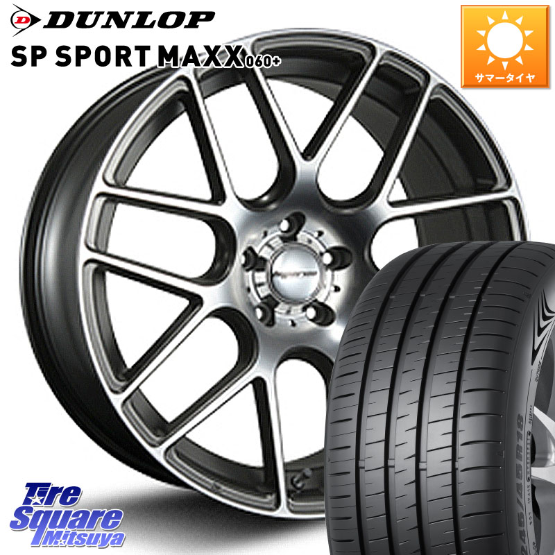 DUNLOP ダンロップ SP SPORT MAXX 060+ スポーツマックス 235/55R19MLJ hyperion ハイペリオン CVM ホイール 19インチ 19X8.5J 35 5穴 114.3 アウトランダーPHEV RAV4 60系｜タイヤスクエアミツヤ