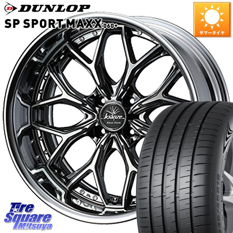 WEDS Kranze EVITA Klein Form SBC HiDisk 17インチ 2ピース 17 X 7.0J +44 4穴 100 DUNLOP ダンロップ SP SPORT MAXX 060+ スポーツマックス 205/45R17 アクア アクアクロスオーバー