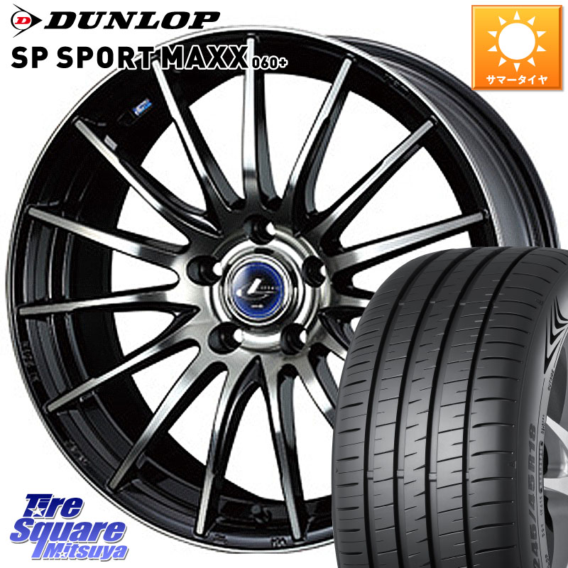 WEDS 36281 レオニス Navia ナヴィア05 BPB ウェッズ ホイール 18インチ 18 X 8.0J +42 5穴 114.3 DUNLOP ダンロップ SP SPORT MAXX 060+ スポーツマックス 245/50R18