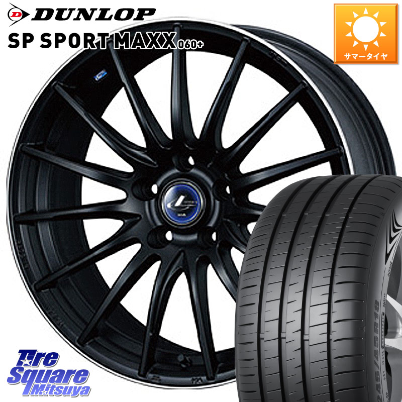 WEDS 36282 レオニス Navia ナヴィア05 MBP ウェッズ ホイール 18インチ 18 X 8.0J +42 5穴 114.3 DUNLOP ダンロップ SP SPORT MAXX 060+ スポーツマックス 235/45R18 CY2アコード 70系カムリ