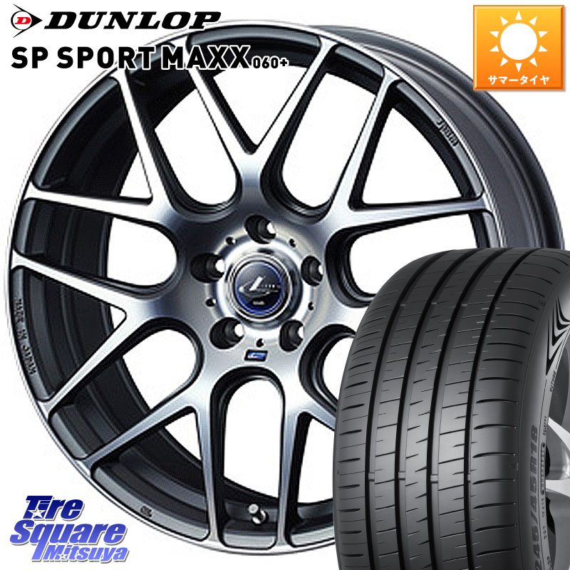 WEDS レオニス Navia ナヴィア06 ウェッズ 37618 ホイール 17インチ 17 X 7.0J +53 5穴 114.3 DUNLOP ダンロップ SP SPORT MAXX 060+ スポーツマックス 205/50R17 GU系インプレッサ