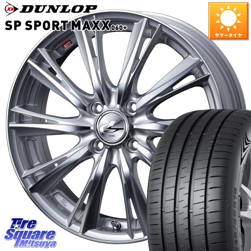 DUNLOP ダンロップ SP SPORT MAXX 060+ スポーツマックス 205/55R16WEDS 33872 レオニス WX HSMC ウェッズ Leonis ホイール 16インチ 16X6.0J 42 4穴 100 E13オーラ アクア｜タイヤスクエアミツヤ