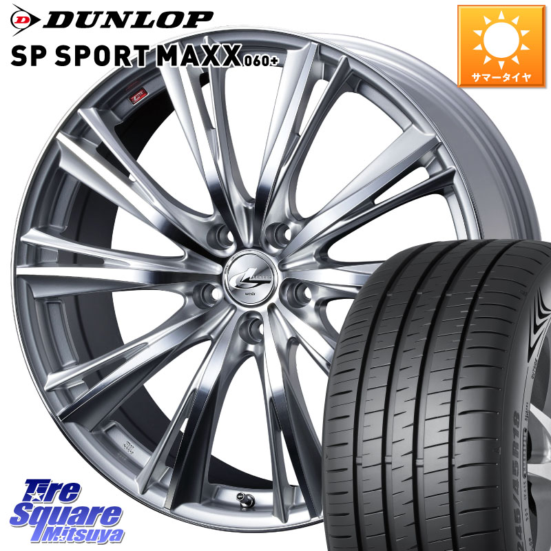 DUNLOP ダンロップ SP SPORT MAXX 060+ スポーツマックス 235/50R19WEDS 33913 レオニス WX HSMC ウェッズ Leonis ホイール 19インチ 19X8.0J 48 5穴 114.3 CX-5 CX-8 SL系フォレスター BT5レガシィアウトバック｜タイヤスクエアミツヤ