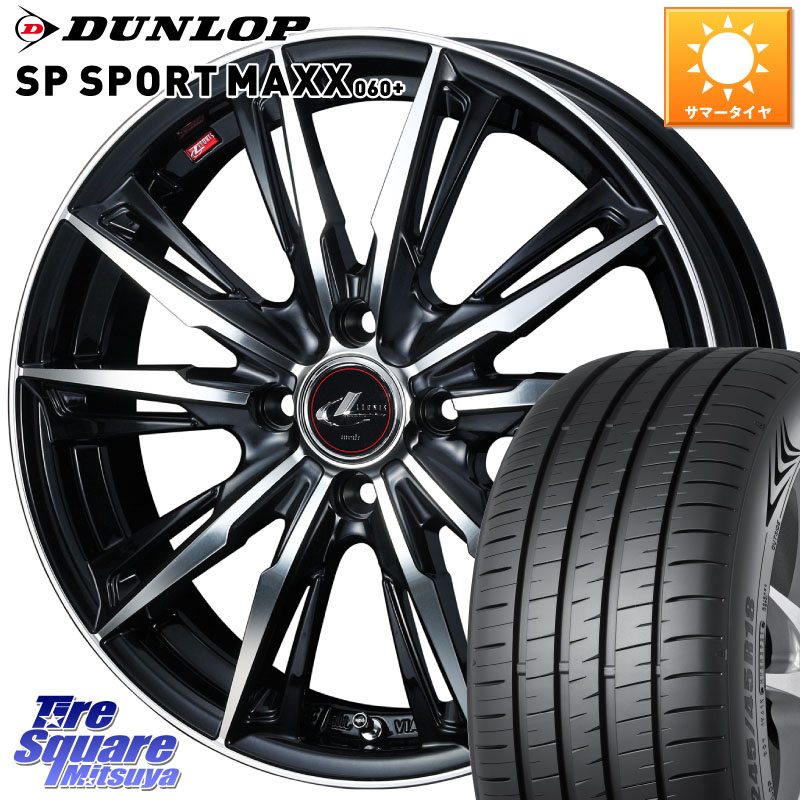 DUNLOP ダンロップ SP SPORT MAXX 060+ スポーツマックス 205/50R17WEDS LEONIS レオニス GX PBMC ウェッズ ホイール 17インチ 17X6.5J 42 4穴 100 E13オーラ|タイヤスクエアミツヤ
