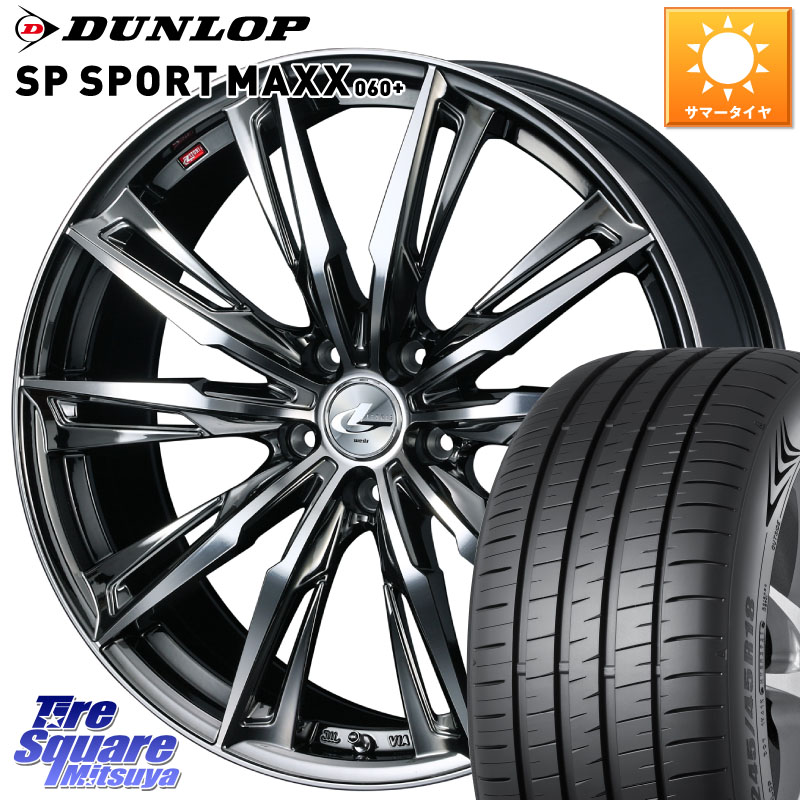 DUNLOP ダンロップ SP SPORT MAXX 060+ スポーツマックス 245/50R18WEDS LEONIS レオニス GX ウェッズ ホイール 18インチ 18X8.0J 42 5穴 114.3 フーガ FUGA 日産 シーマ 日産｜タイヤスクエアミツヤ