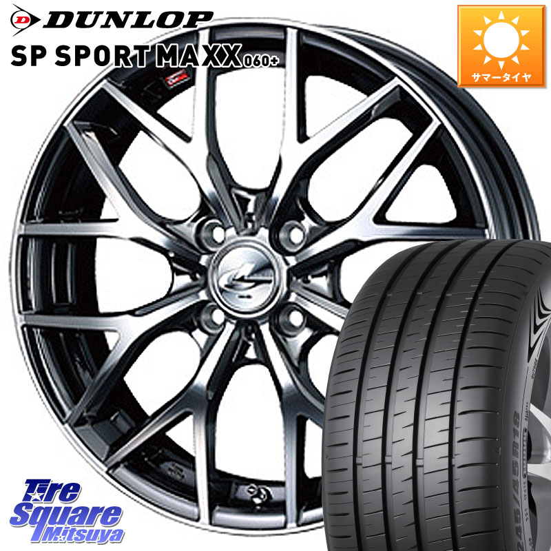 DUNLOP ダンロップ SP SPORT MAXX 060+ スポーツマックス 205/50R17WEDS 37412 レオニス MX ウェッズ Leonis BMCMC ホイール 17インチ 17X6.5J 42 4穴 100 E13オーラ|タイヤスクエアミツヤ
