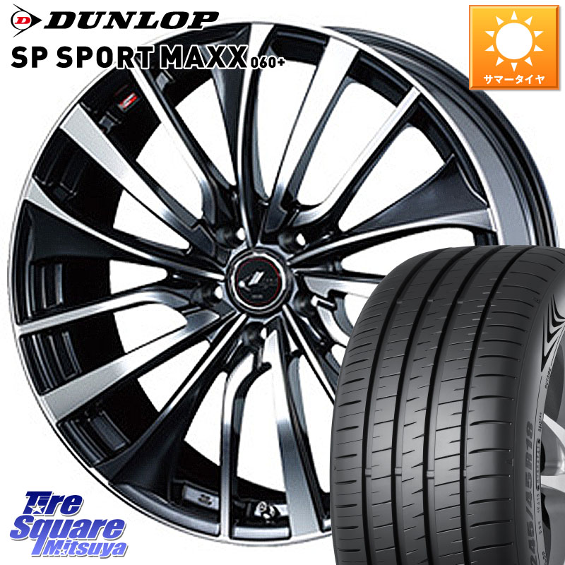 WEDS 36372 レオニス VT ウェッズ Leonis ホイール 19インチ 19 X 7.5J +53 5穴 114.3 DUNLOP ダンロップ SP SPORT MAXX 060+ スポーツマックス 225/40R19 WR-V CX-3 レヴォーグ