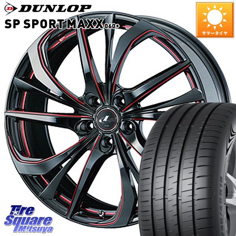 WEDS ウェッズ Leonis レオニス TE BKSC ホイール 19インチ 19 X 8.0J +43 5穴 114.3 DUNLOP ダンロップ SP SPORT MAXX 060+ スポーツマックス 245/45R19 T32エクストレイル デリカD:5 SL系フォレスター