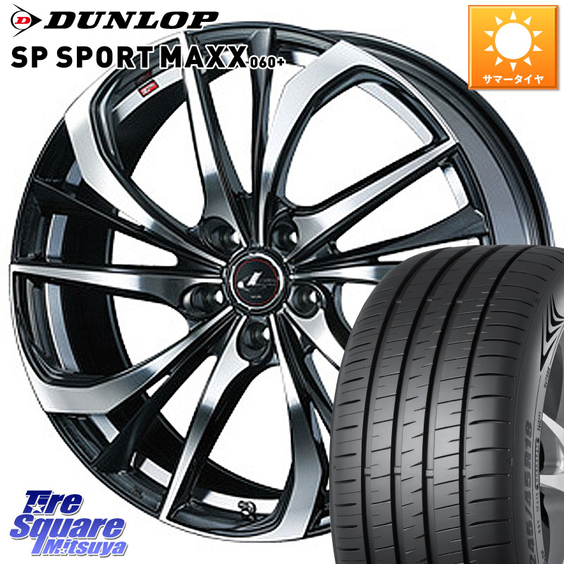 DUNLOP ダンロップ SP SPORT MAXX 060+ スポーツマックス 225/45R19WEDS ウェッズ Leonis レオニス TE ホイール 19インチ 19X8.0J 43 5穴 114.3 カローラクロス MAZDA6 エクストレイル X-TRAIL 日産 スカイラインセダン 日産|タイヤスクエアミツヤ