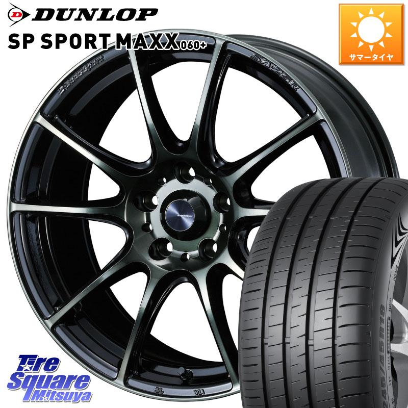 WEDS SA-25R WBC ウェッズ スポーツ ホイール 18インチ 18 X 8.5J +50 5穴 114.3 DUNLOP ダンロップ SP SPORT MAXX 060+ スポーツマックス 245/45R18