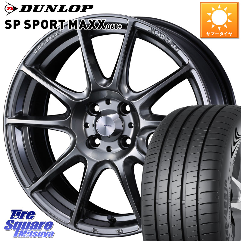 WEDS SA-25R PSB ウェッズ スポーツ ホイール 17インチ 17 X 7.0J +43 4穴 100 DUNLOP ダンロップ SP SPORT MAXX 060+ スポーツマックス 205/50R17 E13オーラ