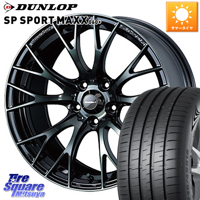 WEDS 72745 SA-20R SA20R ウェッズ スポーツ ホイール 18インチ 18 X 8.5J +50 5穴 114.3 DUNLOP ダンロップ SP SPORT MAXX 060+ スポーツマックス 245/45R18