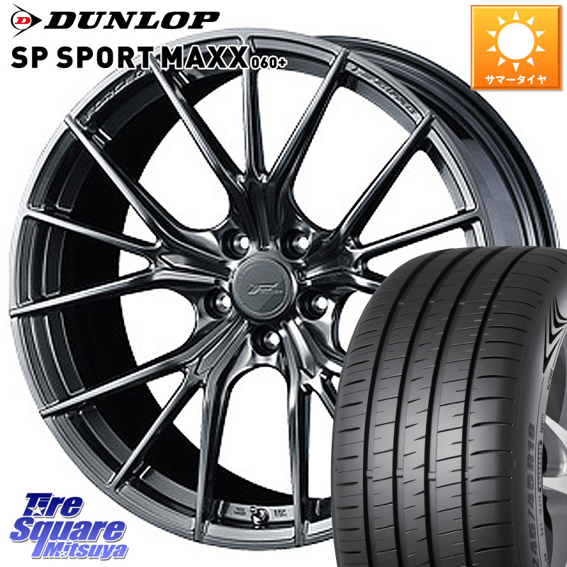 DUNLOP ダンロップ SP SPORT MAXX 060+ スポーツマックス 245/45R20WEDS F ZERO FZ-1 FZ1 鍛造 FORGED ホイール20インチ エフゼロ 20X8.5J 20 5穴 120｜タイヤスクエアミツヤ