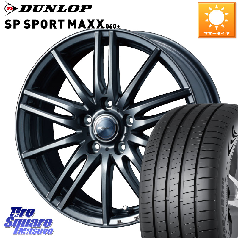 DUNLOP ダンロップ SP SPORT MAXX 060+ スポーツマックス 215/50R17WEDS ウェッズ ZAMIK ザミック TITO 17インチ 17X6.5J 53 5穴 114.3 ノア NOAH ステップワゴン アテンザ MAZDA アクセラ MAZDA|タイヤスクエアミツヤ