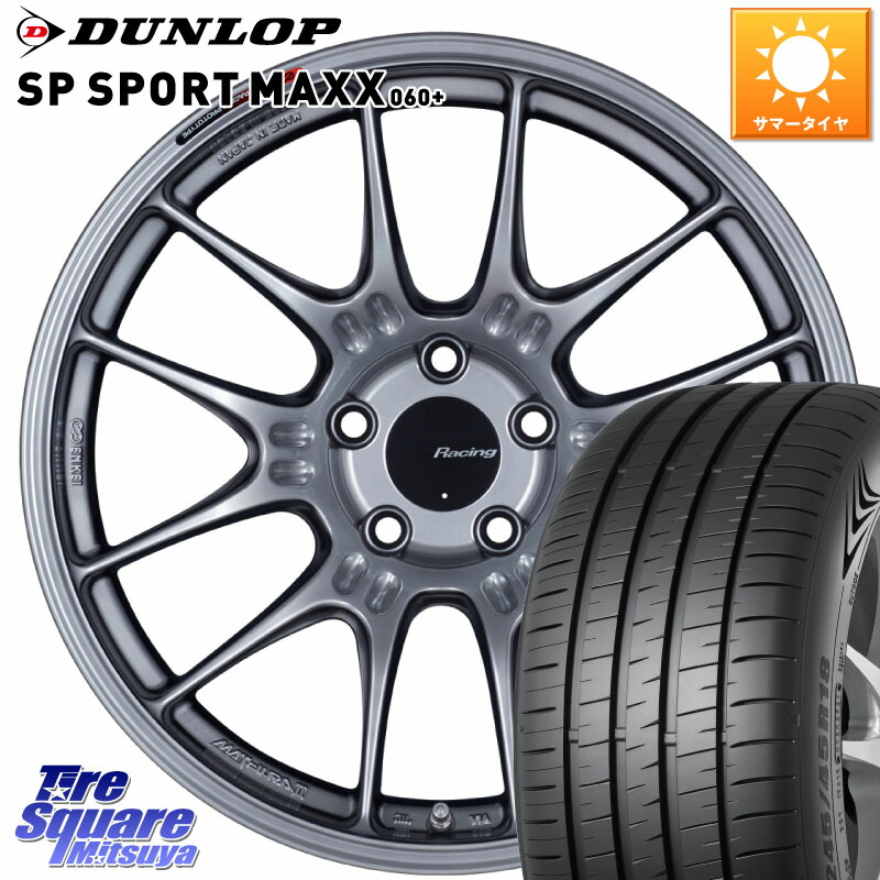 DUNLOP ダンロップ SP SPORT MAXX 060+ スポーツマックス 235/55R18ENKEI エンケイ RACING GTC02 シルバー ホイール 18インチ 18X7.5J 48 5穴 114.3 CX-5 CX-8 BT5レガシィアウトバック|タイヤスクエアミツヤ