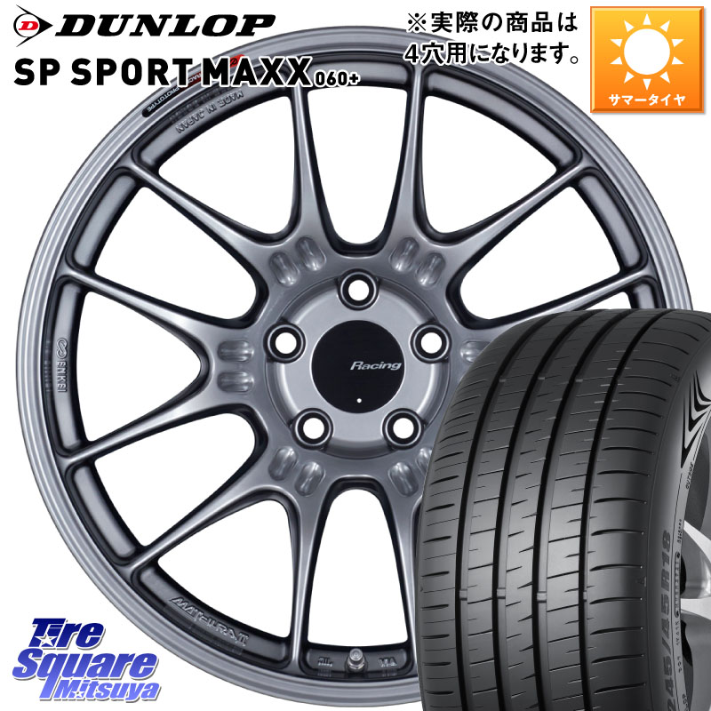 ENKEI エンケイ RACING GTC02 シルバー ホイール 17インチ 17 X 7.5J +35 4穴 100 DUNLOP ダンロップ SP SPORT MAXX 060+ スポーツマックス 205/45R17 ロードスター(ローダウン等)