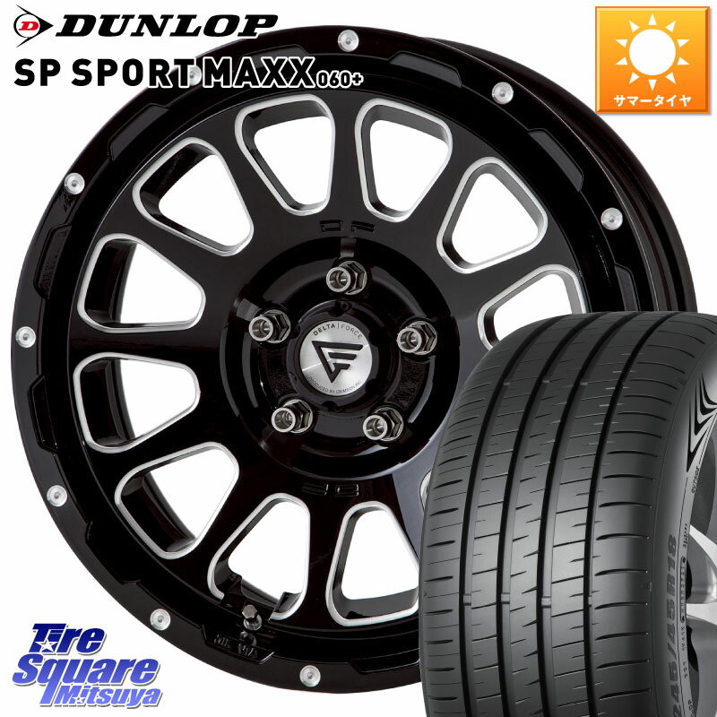 DUNLOP ダンロップ SP SPORT MAXX 060+ スポーツマックス 225/50R17DELTA FORCE デルタフォース オーバル 8J ホイール 17インチ 17X8.0J 35 5穴 114.3｜タイヤスクエアミツヤ 165,690円