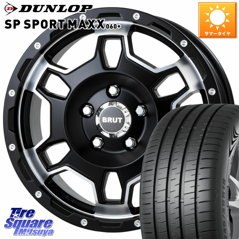 BRUT ブルート BR-66 BR66 ホイール 16インチ 16 X 6.5J +30 5穴 114.3 DUNLOP ダンロップ SP SPORT MAXX 060+ スポーツマックス 205/55R16