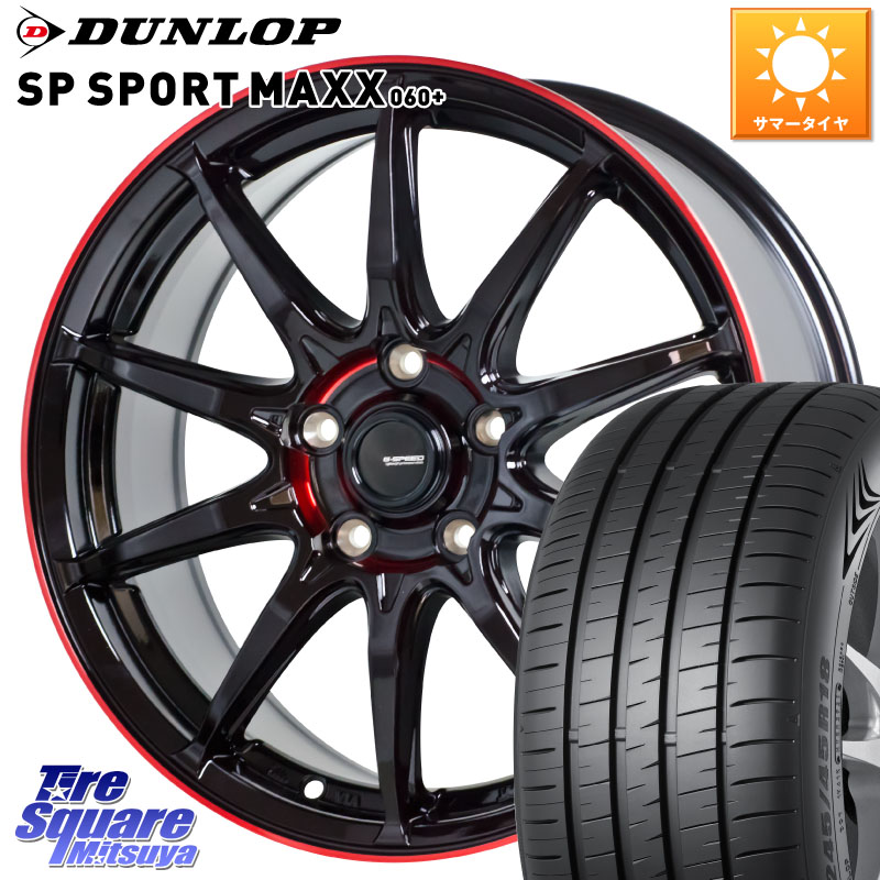 HotStuff 軽量設計 G.SPEED P-05R P05R RED ホイール 17インチ 17 X 7.0J +55 5穴 114.3 DUNLOP ダンロップ SP SPORT MAXX 060+ スポーツマックス 205/45R17