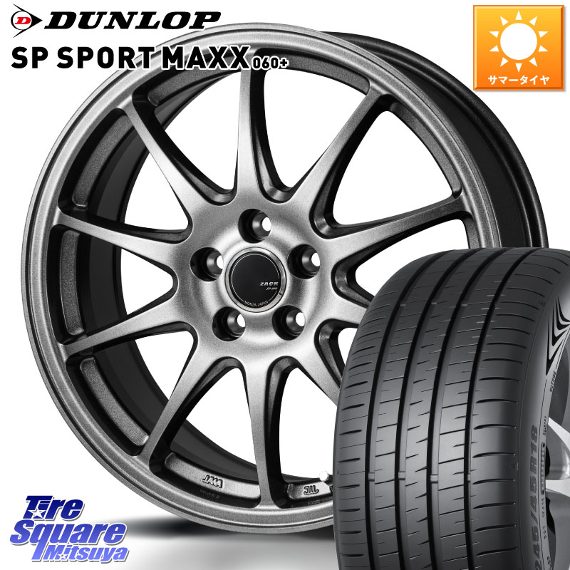 Japan三陽 ZACK JP202 ホイール 4本 18インチ 18 X 7.0J +53 5穴 114.3 DUNLOP ダンロップ SP SPORT MAXX 060+ スポーツマックス 225/55R18 E52エルグランド ZR-V クロストレック レヴォーグレイバック