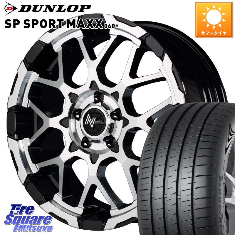 DUNLOP ダンロップ SP SPORT MAXX 060+ スポーツマックス 215/55R16MANARAY MID ナイトロパワー M28 BULLET-S 16インチ 16X7.0J 40 5穴 114.3 ZE1リーフ シビック インサイト｜タイヤスクエアミツヤ