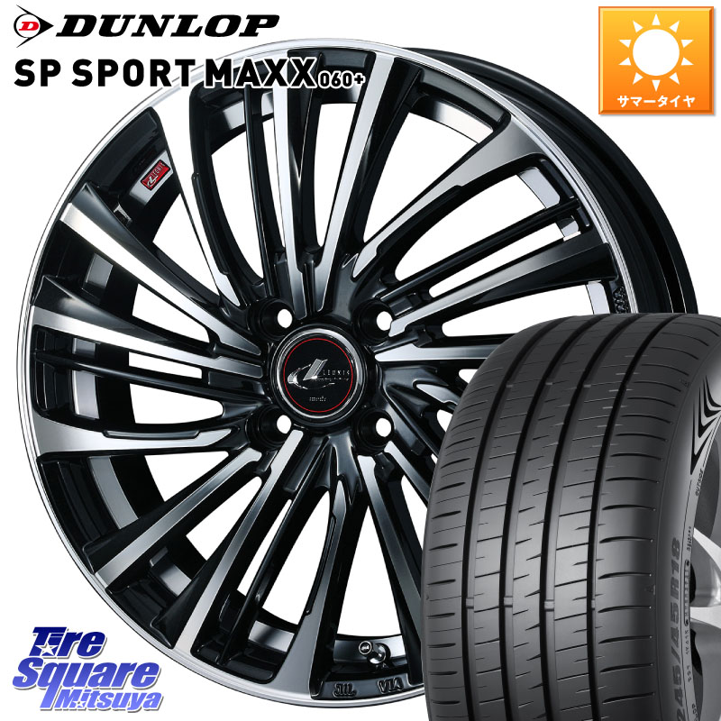 DUNLOP ダンロップ SP SPORT MAXX 060+ スポーツマックス 205/50R17WEDS ウェッズ weds レオニス LEONIS FS (PBMC) 17インチ 17X6.5J 42 4穴 100 E13オーラ｜タイヤスクエアミツヤ