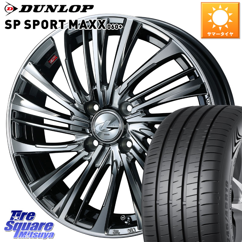 DUNLOP ダンロップ SP SPORT MAXX 060+ スポーツマックス 205/55R16WEDS ウェッズ weds レオニス LEONIS FS 16インチ 16X6.0J 50 4穴 100 アクア｜タイヤスクエアミツヤ