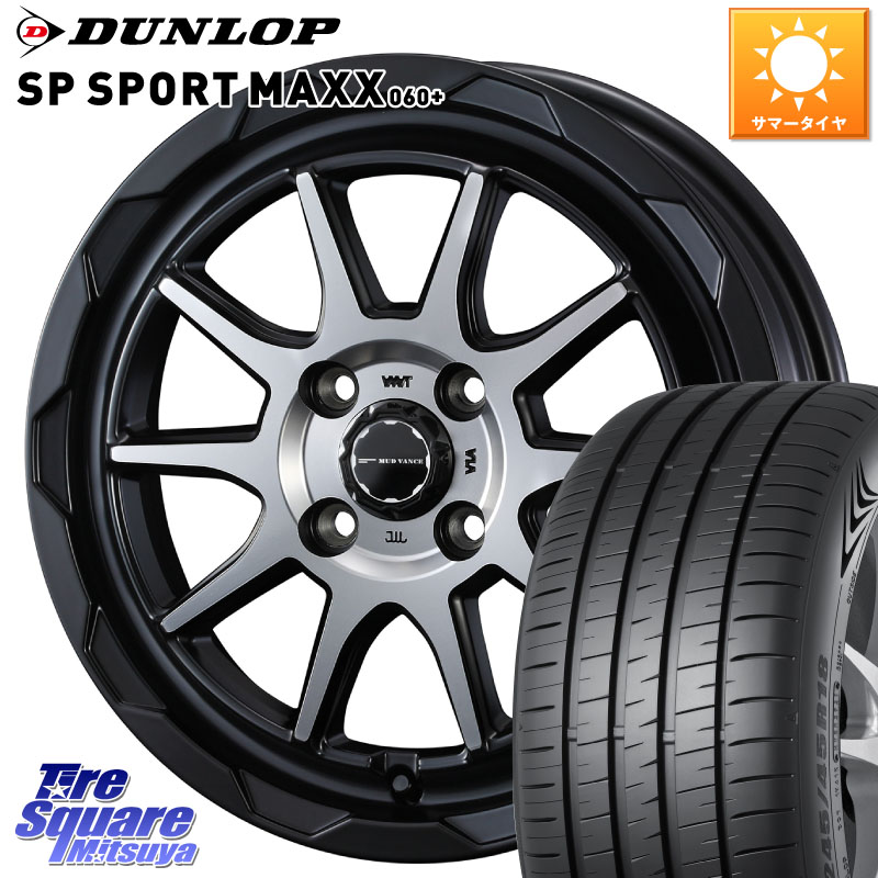 WEDS マッドヴァンス 06 MUD VANCE 06 ウエッズ 16インチ 16 X 6.0J +40 4穴 100 DUNLOP ダンロップ SP SPORT MAXX 060+ スポーツマックス 205/55R16 E13オーラ
