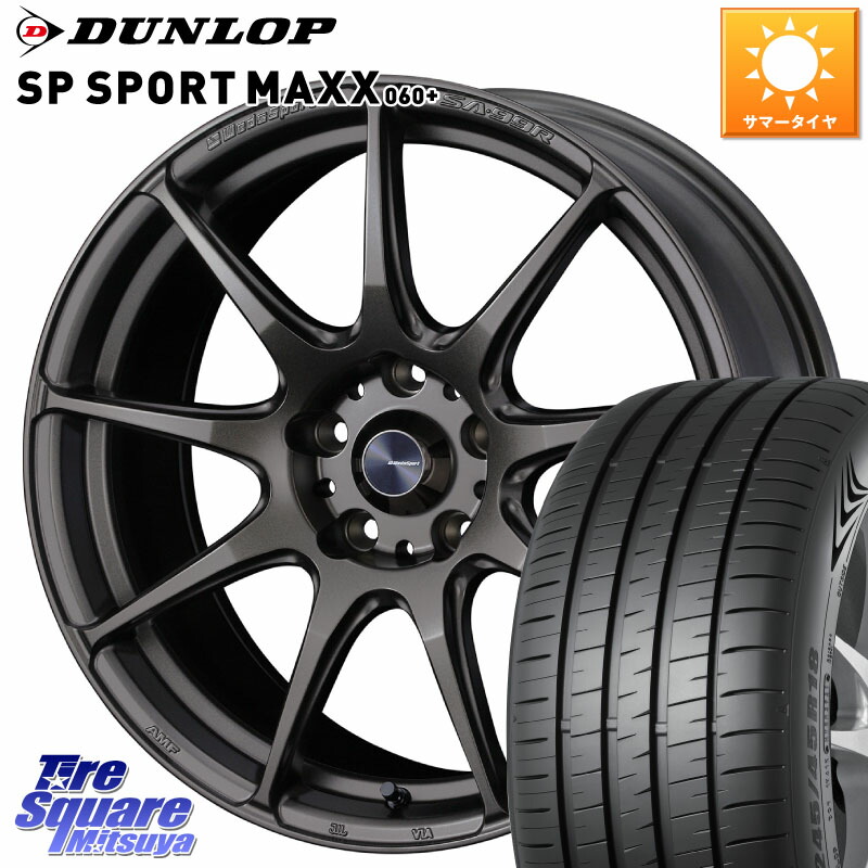 DUNLOP ダンロップ SP SPORT MAXX 060+ スポーツマックス 215/45R17WEDS WedsSport SA-99R SA99R ウェッズ スポーツ ホイール 17インチ 17X7.5J 48 5穴 100 カローラスポーツ 50系プリウス BRZ/86/GR86 CT レクサス GR 86 ハチロク 86 ハチロク|タイヤスクエアミツヤ