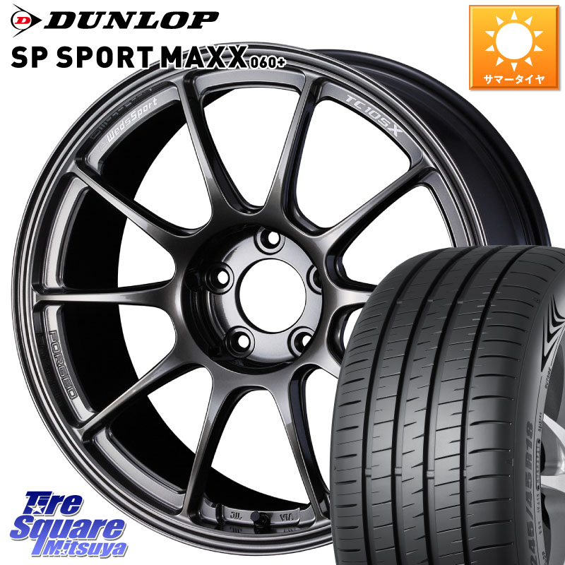 WEDS TC105X FORGED 鍛造 ウェッズ スポーツ ホイール 17インチ 17 X 7.5J +44 5穴 100 DUNLOP ダンロップ SP SPORT MAXX 060+ スポーツマックス 205/50R17 210系カローラスポーツ 50系プリウス