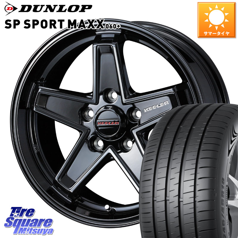DUNLOP ダンロップ SP SPORT MAXX 060+ スポーツマックス 205/55R16WEDS KEELER TACTICS ブラック ホイール 16インチ キーラー タクティクス 16X7.0J 38 5穴 114.3 GRヤリスRSノーマルキャリパー リーフ LEAF 日産 ブレイド カローラルミオン IS レクサス｜タイヤスクエアミツヤ