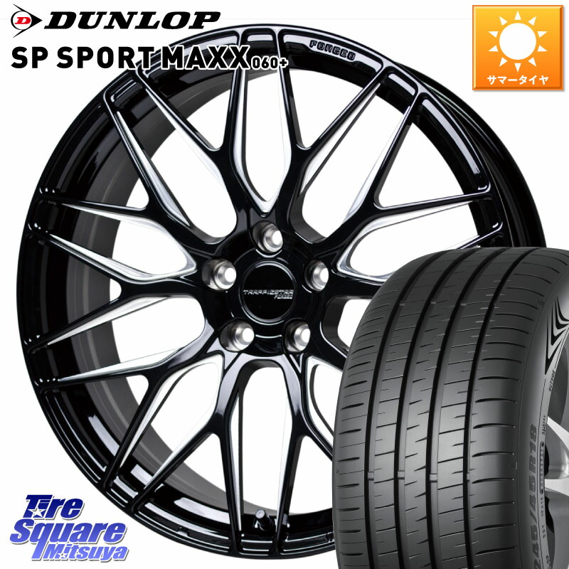 HotStuff TSF-01 BK/MP トラフィックスターフォージド 20インチ 20 X 8.5J +43 5穴 114.3 DUNLOP ダンロップ SP SPORT MAXX 060+ スポーツマックス 265/50R20
