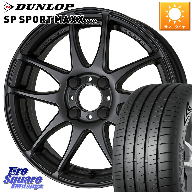 WORK ワーク EMOTION エモーション CR kiwami 極 17インチ 17 X 7.0J +53 4穴 100 DUNLOP ダンロップ SP SPORT MAXX 060+ スポーツマックス 215/45R17
