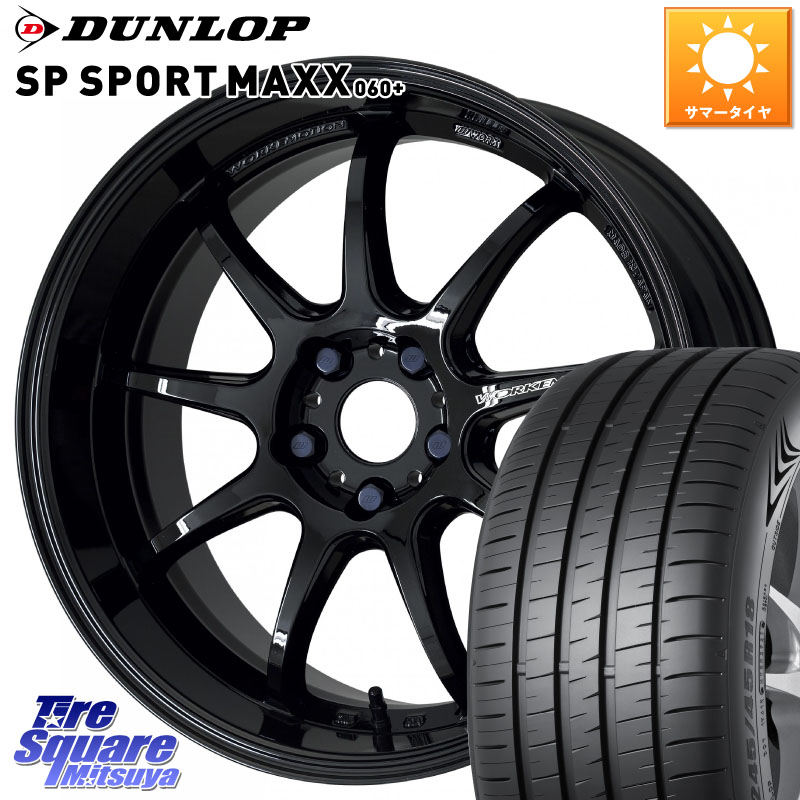 DUNLOP ダンロップ SP SPORT MAXX 060+ スポーツマックス 235/55R18WORK ワーク EMOTION エモーション D9R 18インチ 18X8.5J 32 5穴 114.3 デリカD:5 D5 カスタムサイズ|タイヤスクエアミツヤ